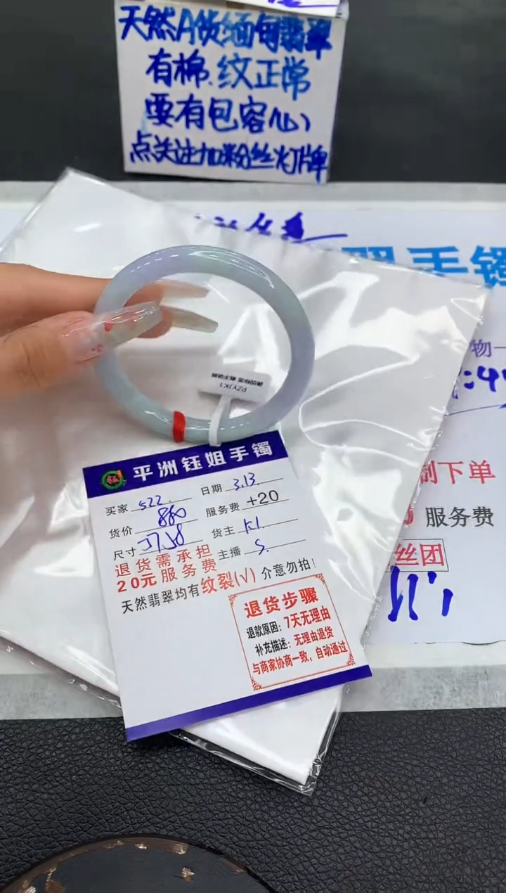 【闪购商品】翡翠未镶嵌手镯111111111111