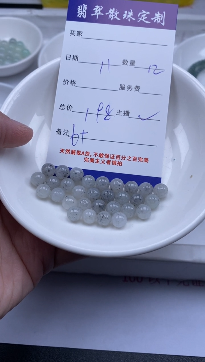 翡翠未镶嵌颈饰贞城散珠批发DIY编制