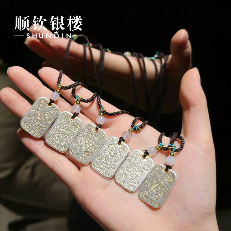 顺钦银楼 吊坠足银布艺  【十二生生肖套链】足银999生肖吊坠时尚