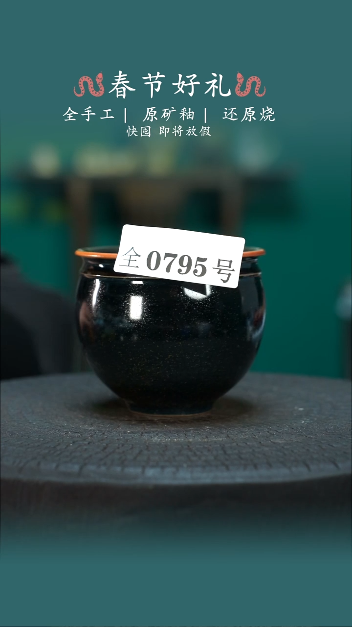 【闪购商品】原产地原矿钧瓷杯壶795
