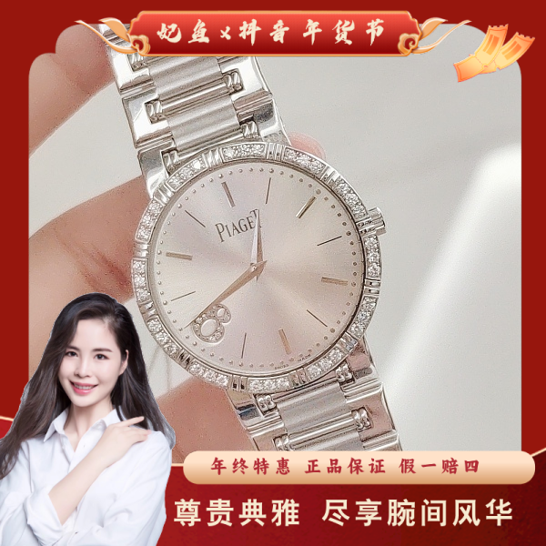 伯爵/手动机械/95新/表径31/S254231020001/250207PY0025