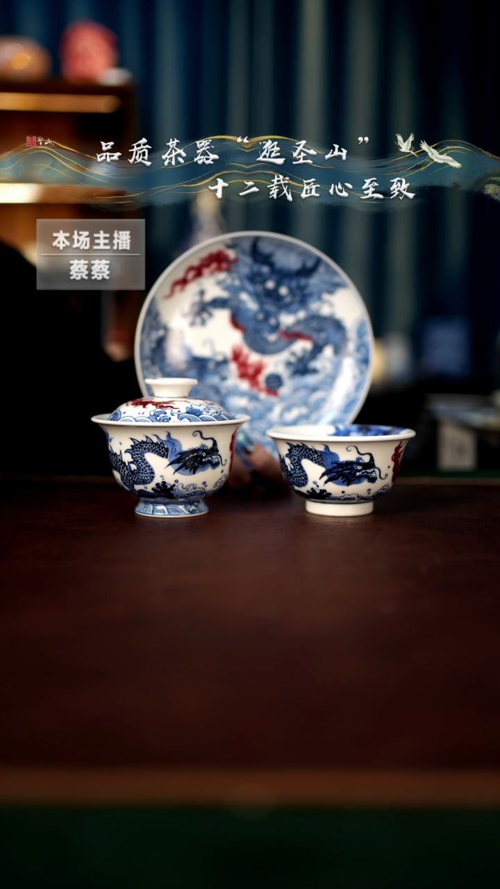 【闪购商品】青花釉里红龙纹三件套