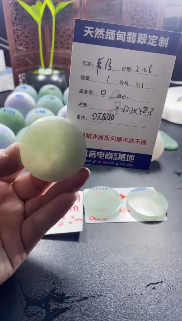 【闪购商品】定制翡翠未镶嵌0000000009