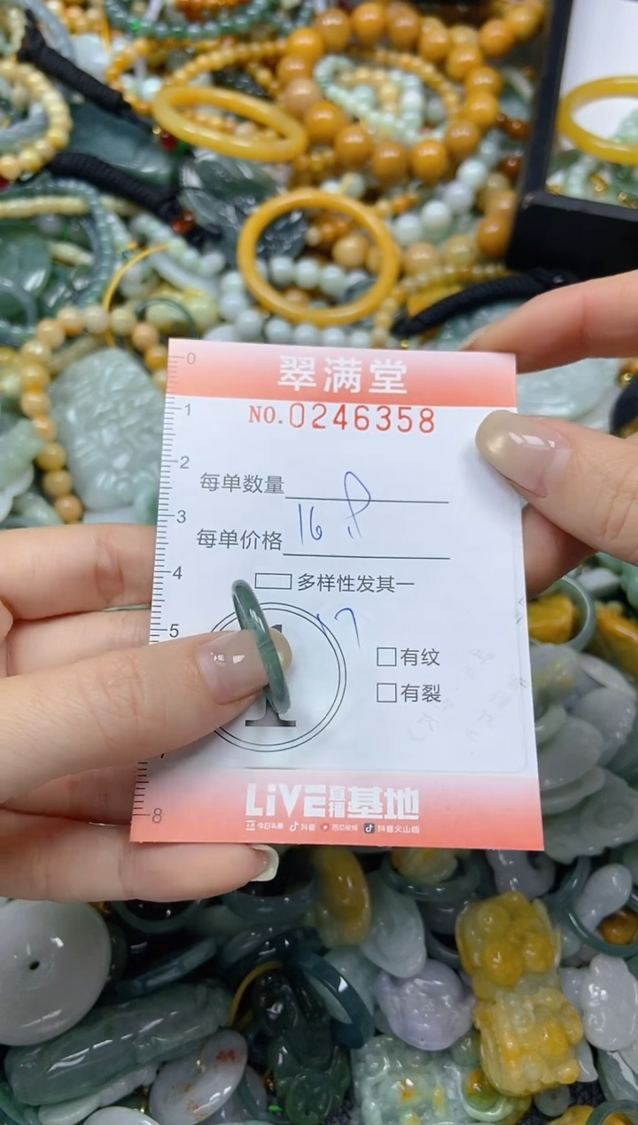 颈饰未镶嵌翡翠闪购0246358