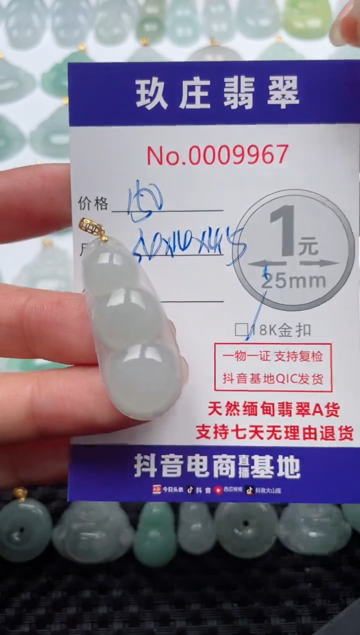 【闪购商品】翡翠颈饰18K金镶嵌天然缅甸翡翠