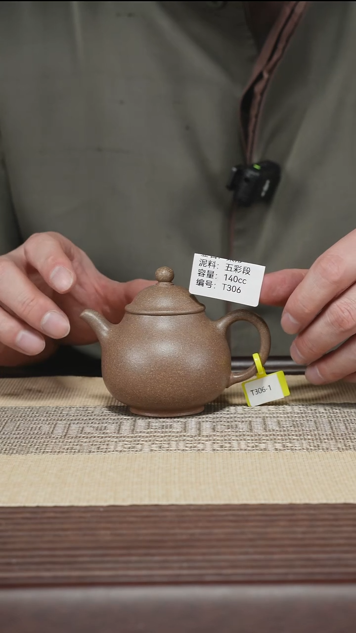 茶壶紫砂T306 五彩段 潘壶 140cc