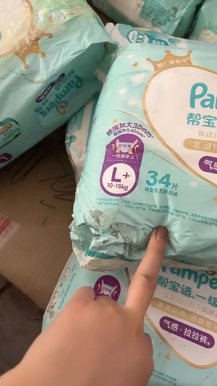 一级棒拉拉裤L+34破损包