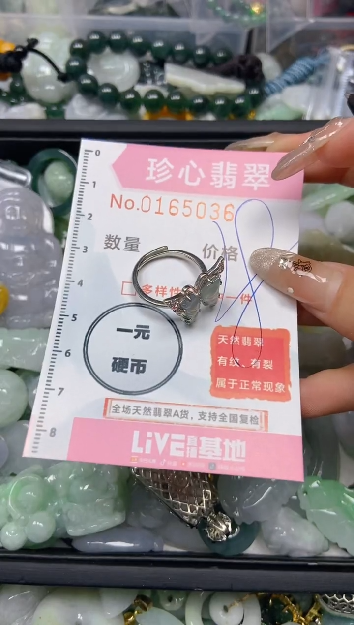 【闪购商品】翡翠颈饰未镶嵌闪购0165036