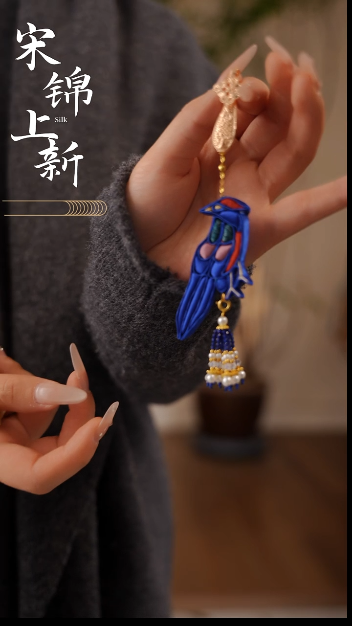 翟鸟压襟孤品...