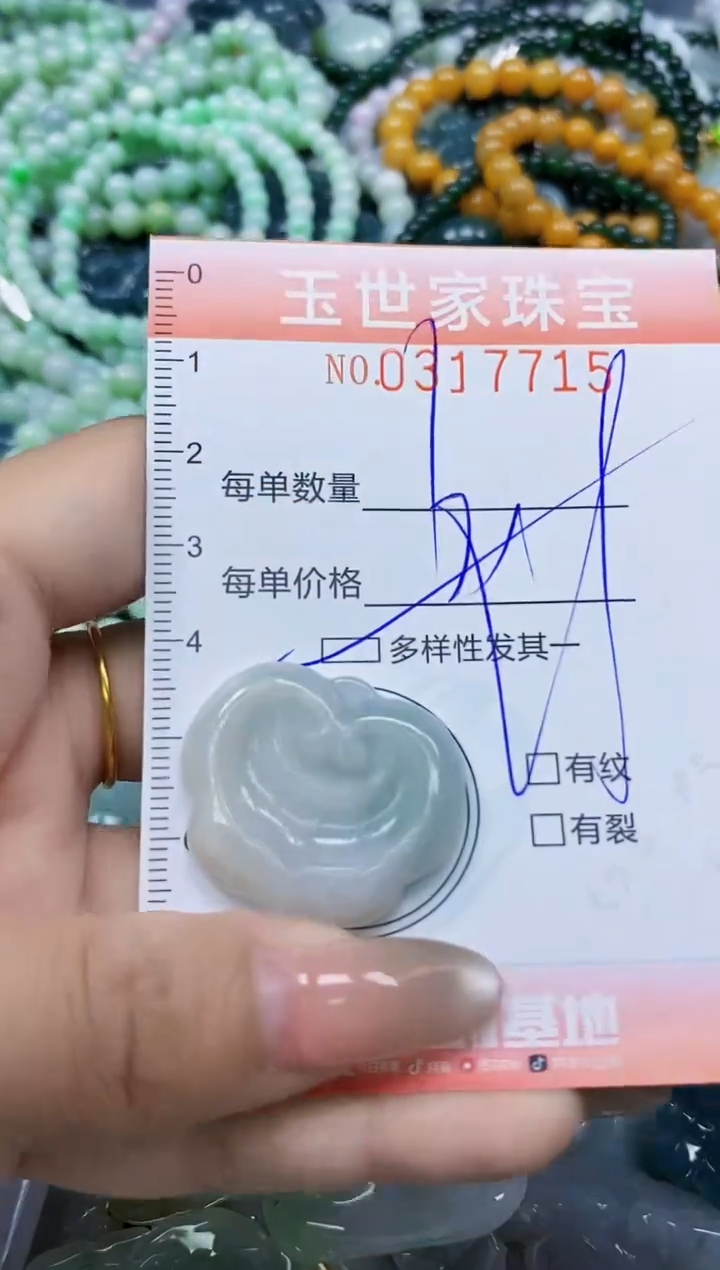 翡翠未镶嵌颈饰闪购0317715多样性发其一