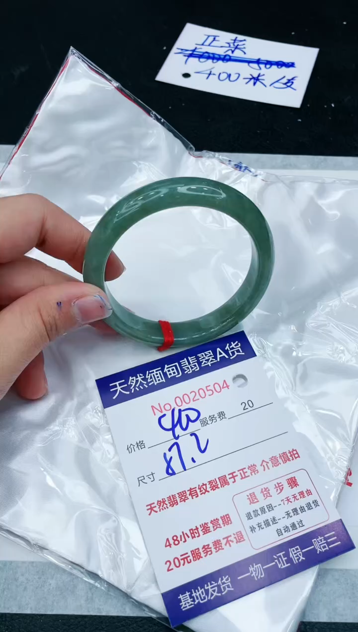 【闪购商品】翡翠手镯未镶嵌11111111
