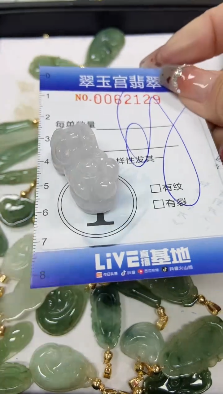 【闪购商品】翡翠颈饰未镶嵌闪购商品0062129