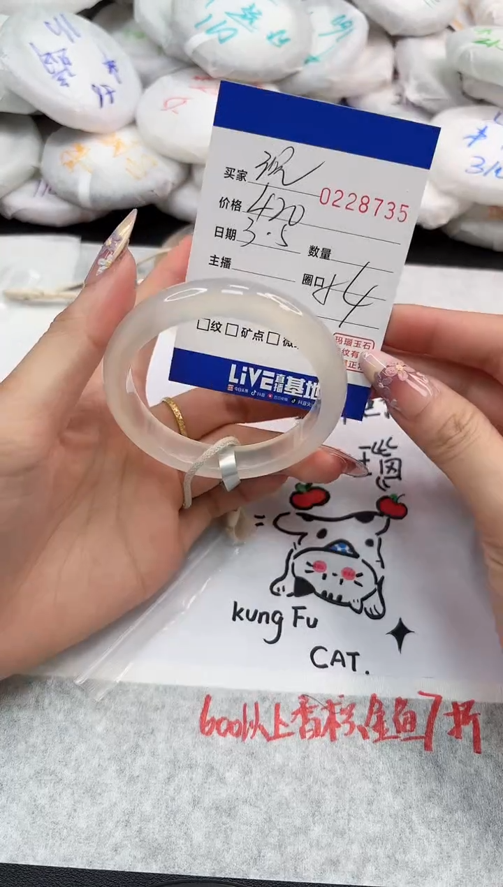 【闪购商品】玛瑙/玉髓手镯未镶嵌8735