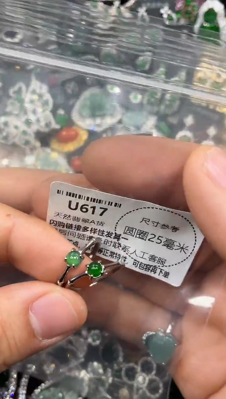 颈饰未镶嵌翡翠U617戒指