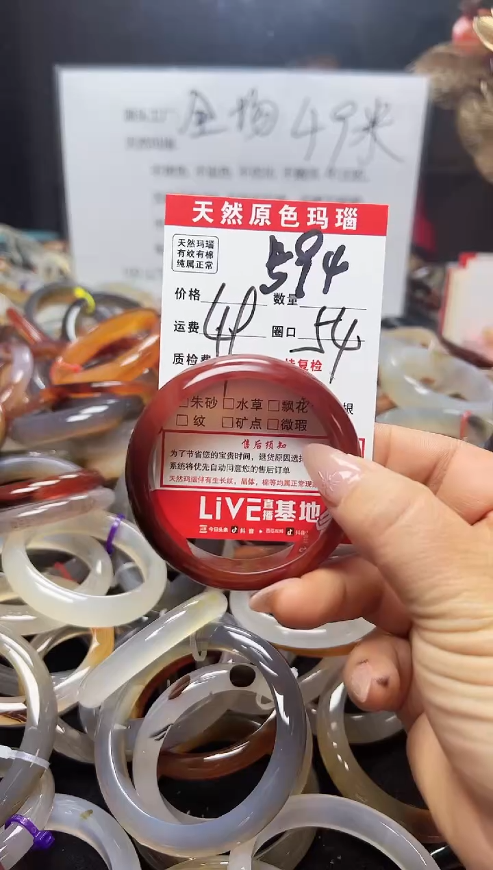 【闪购商品】玛瑙/玉髓手镯未镶嵌594