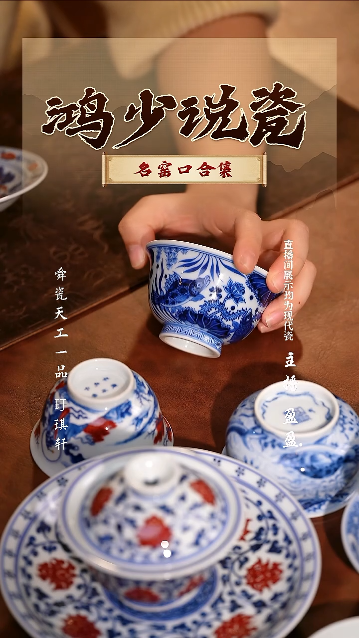瓷刘建锋鱼藻压手