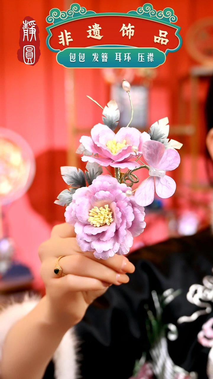 【闪购商品】织绣孤品粉色蝴蝶牡丹边夹