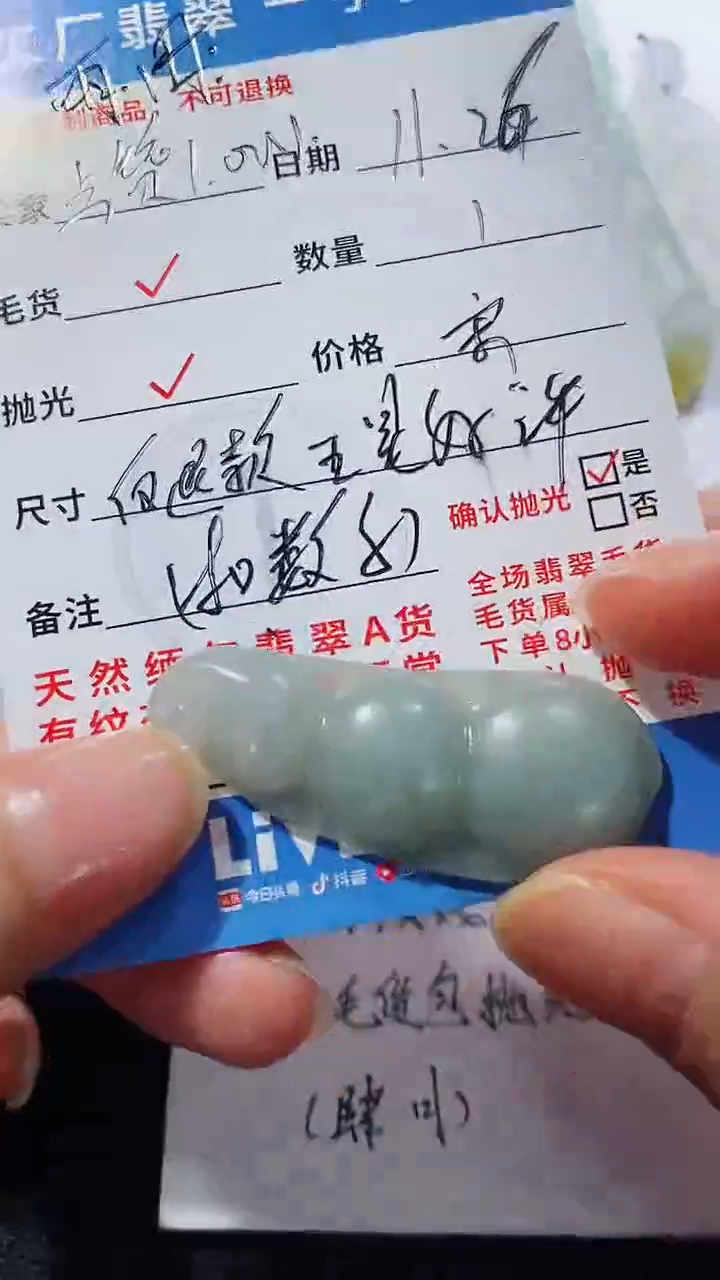 未镶嵌定制翡翠?****?3212315181321