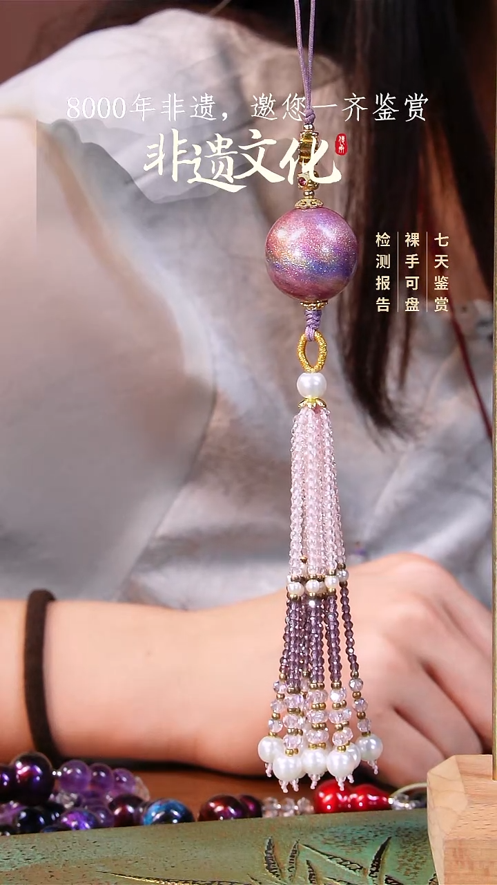 彩云砂单珠挂件-紫霞