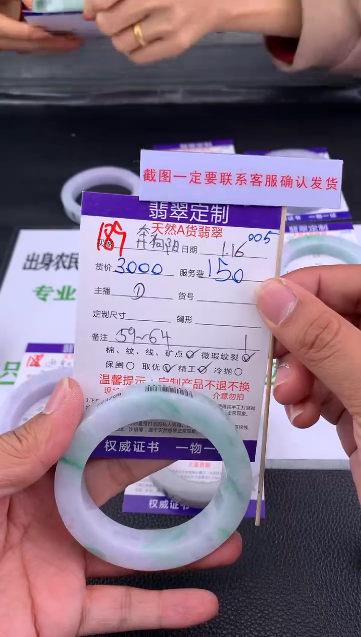 【闪购商品】定制翡翠未镶嵌189#手镯定制链接
