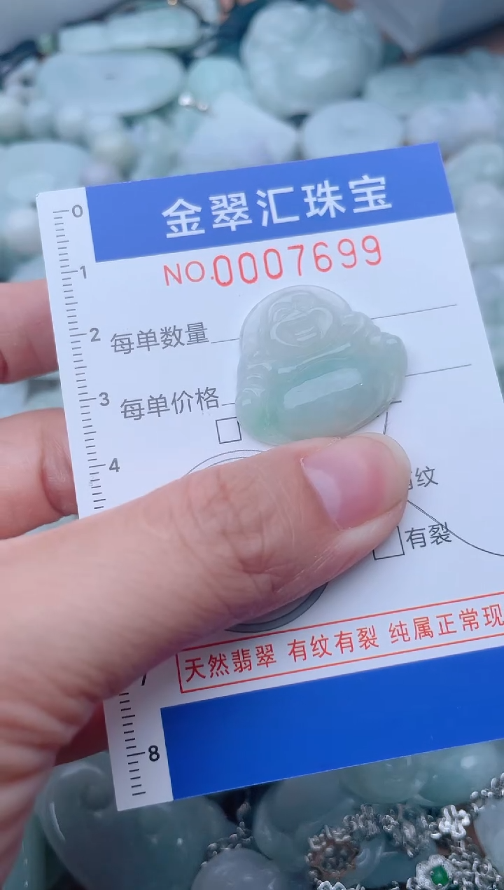 颈饰未镶嵌翡翠7699