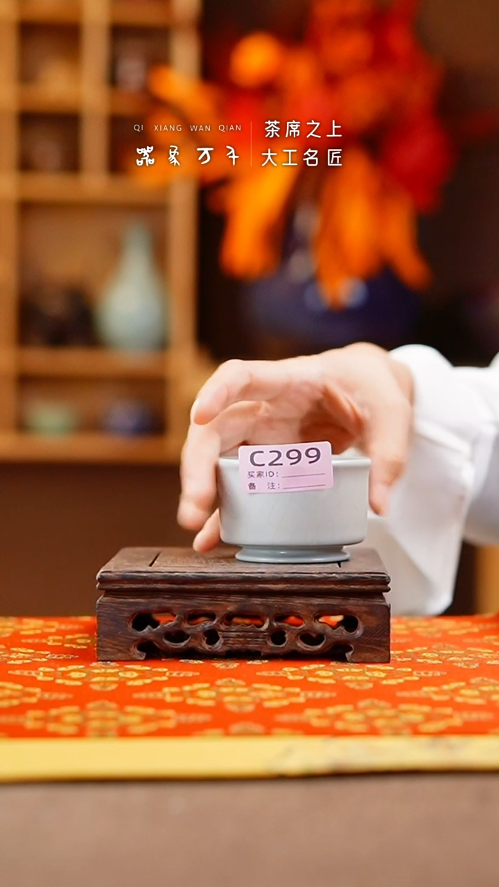 瓷片王国奇手作美器 叶C299