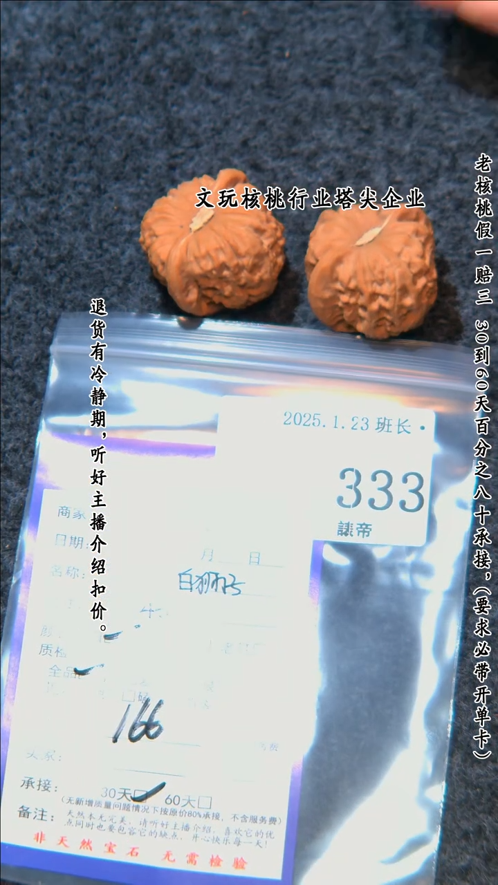 【闪购商品】文玩核桃把件333白狮子