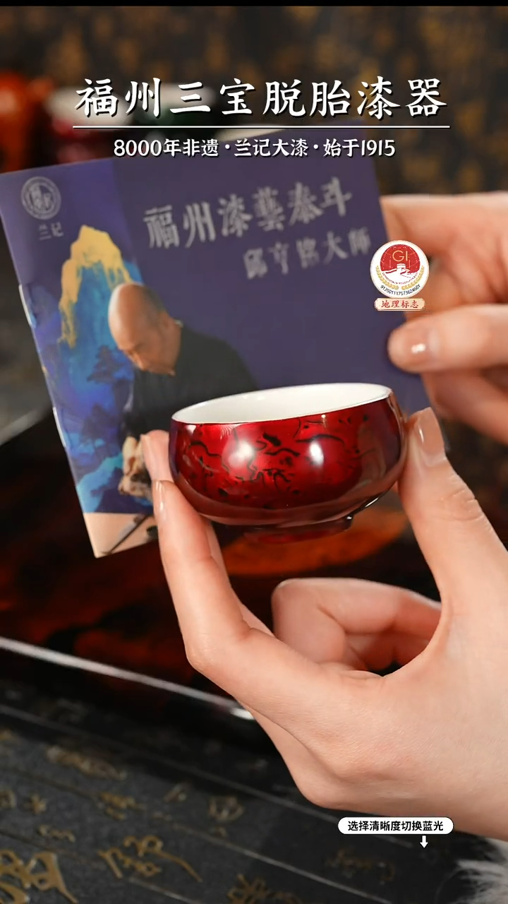 【闪购商品】大漆漆器 金虫红主人杯