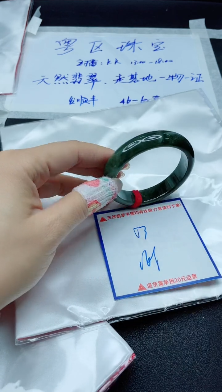 【闪购商品】翡翠手镯未镶嵌我