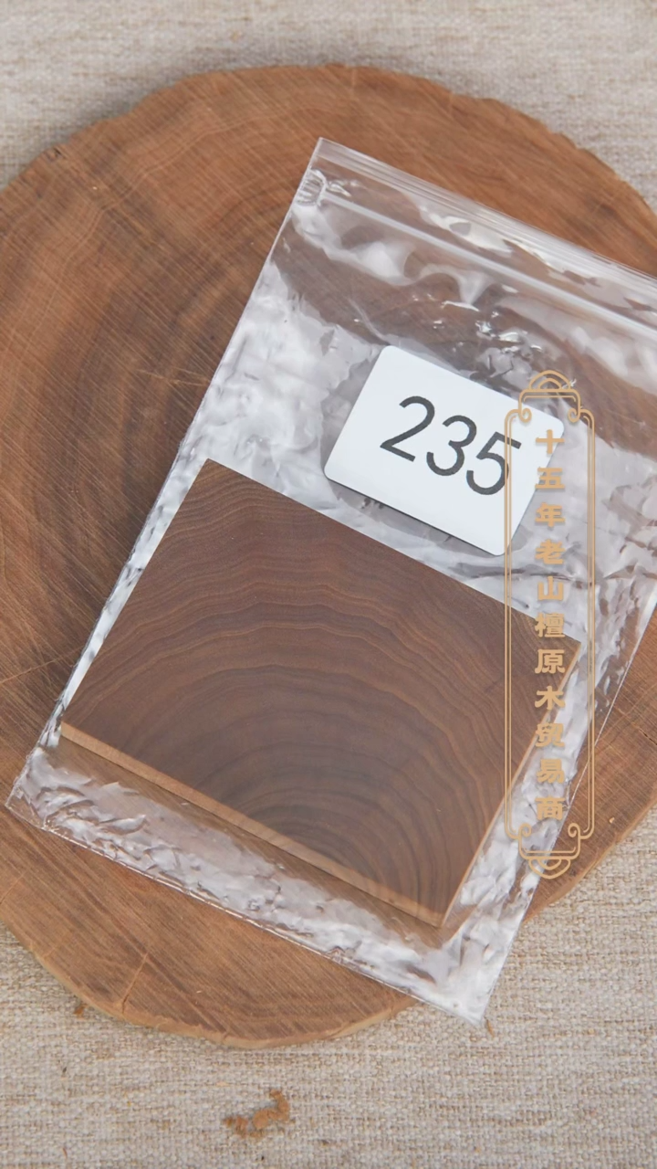 【闪购商品】檀香木吊坠39号料681平安无事牌 235