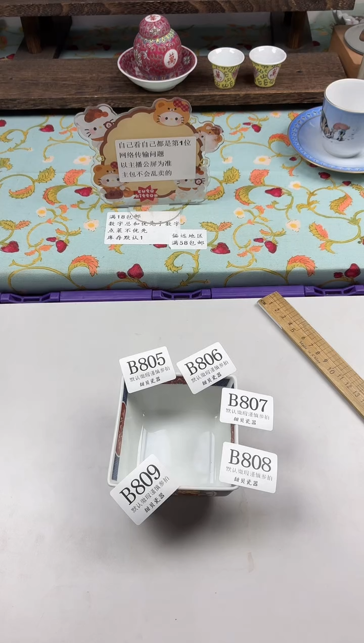 瓷片椿                B809