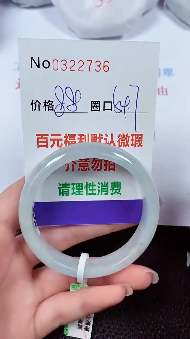 【闪购商品】翡翠手镯未镶嵌00322736