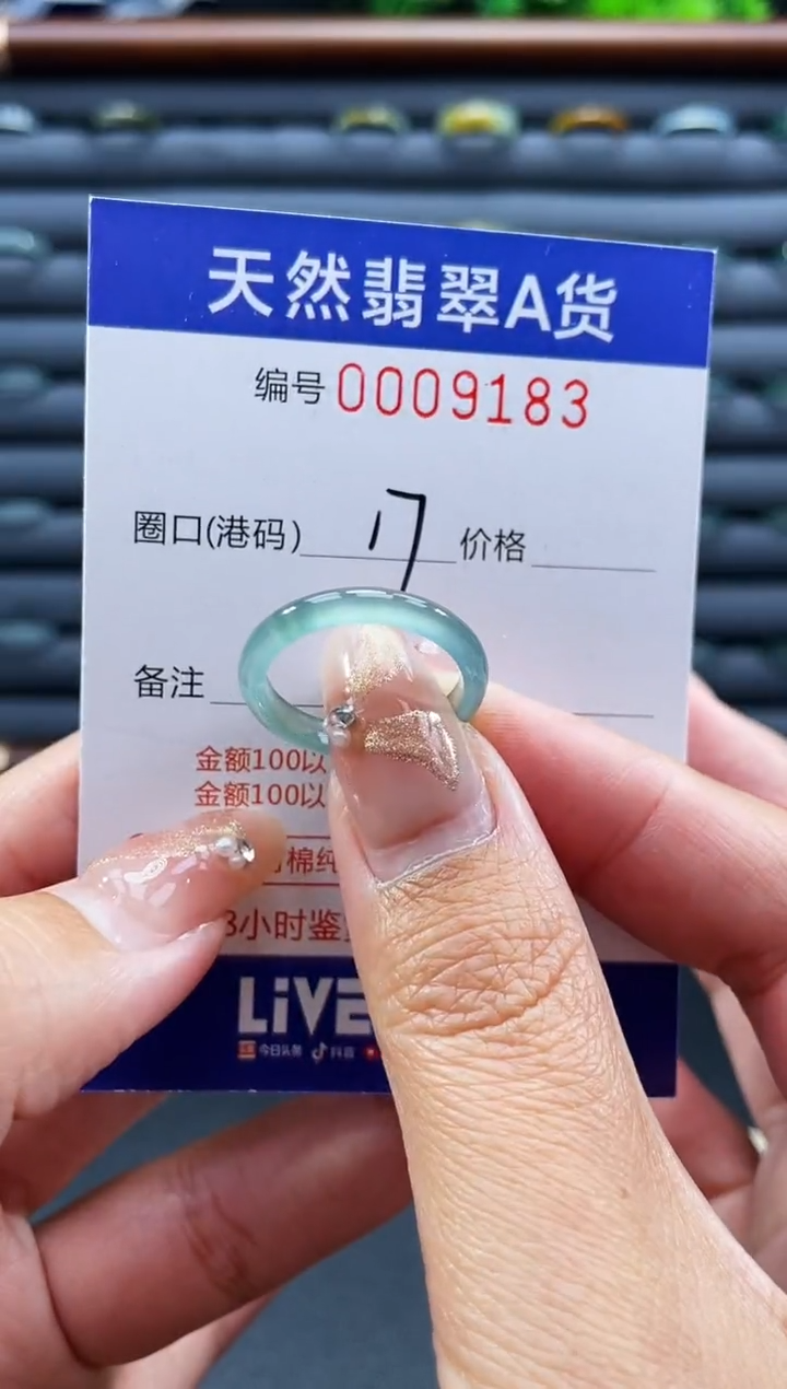 未镶嵌戒指翡翠戒圈