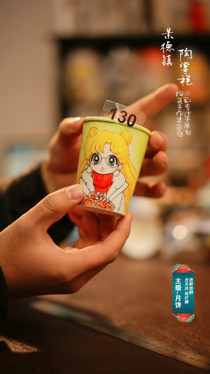 【闪购商品】杯景德镇陶掌柜手工手绘高温釉下彩130