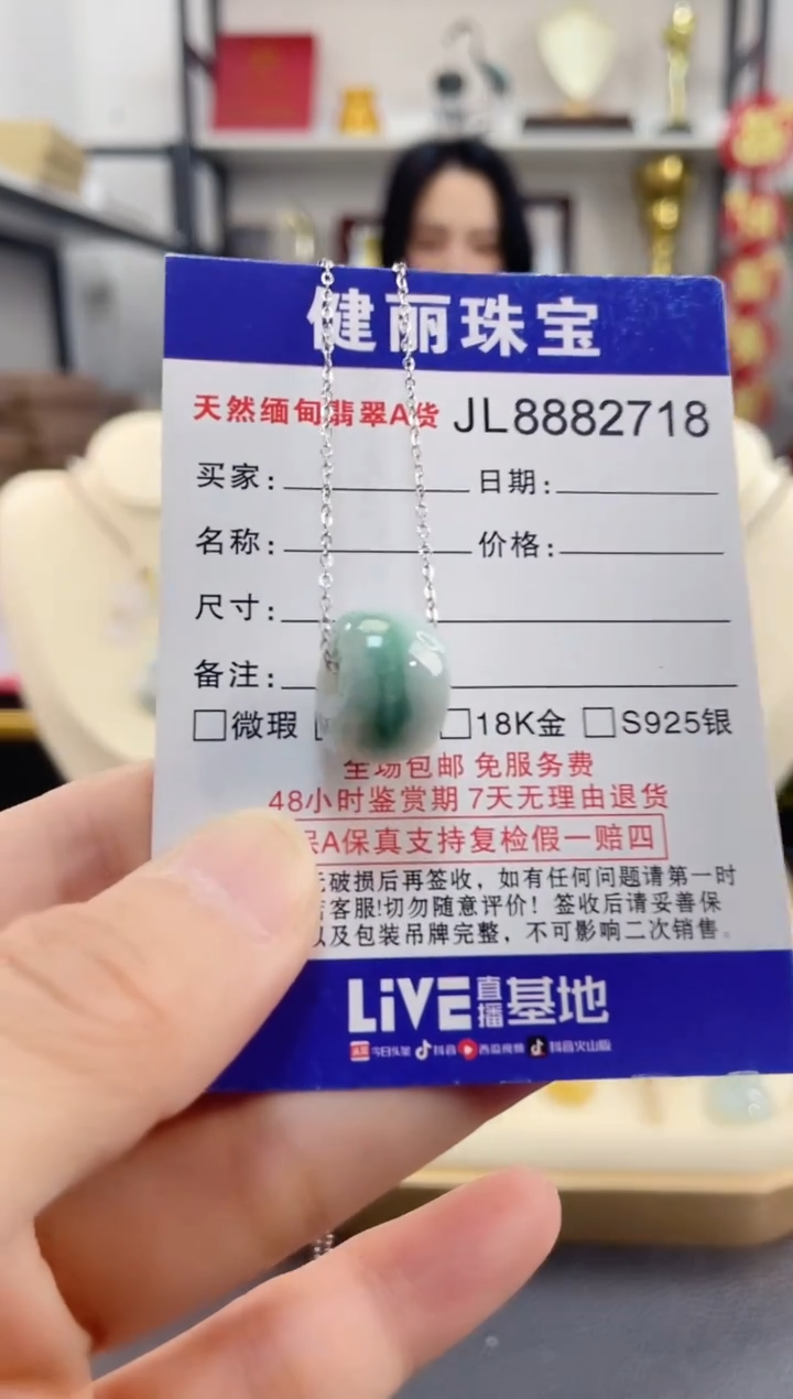 颈饰钛钢翡翠路路通转运珠(一物一证) 