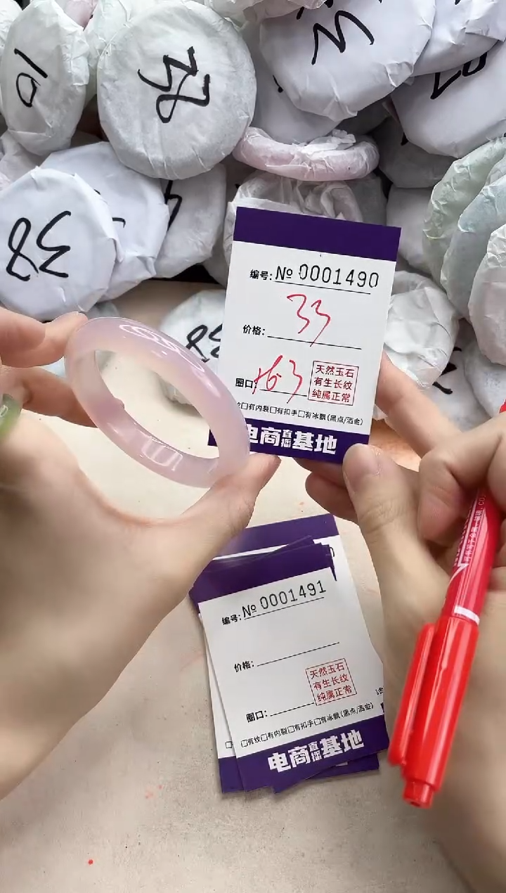 【闪购商品】玛瑙/玉髓手镯未镶嵌1490