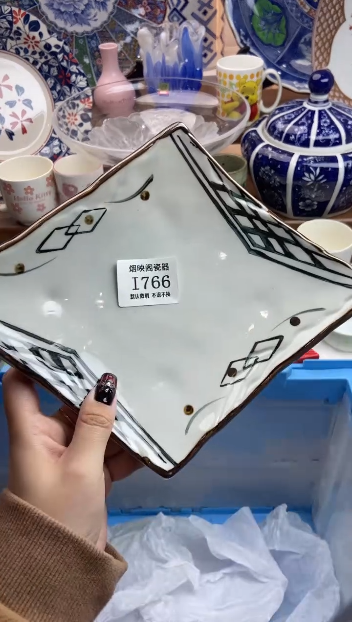 【闪购商品】瓷片766满25包邮，默认微瑕不退不换