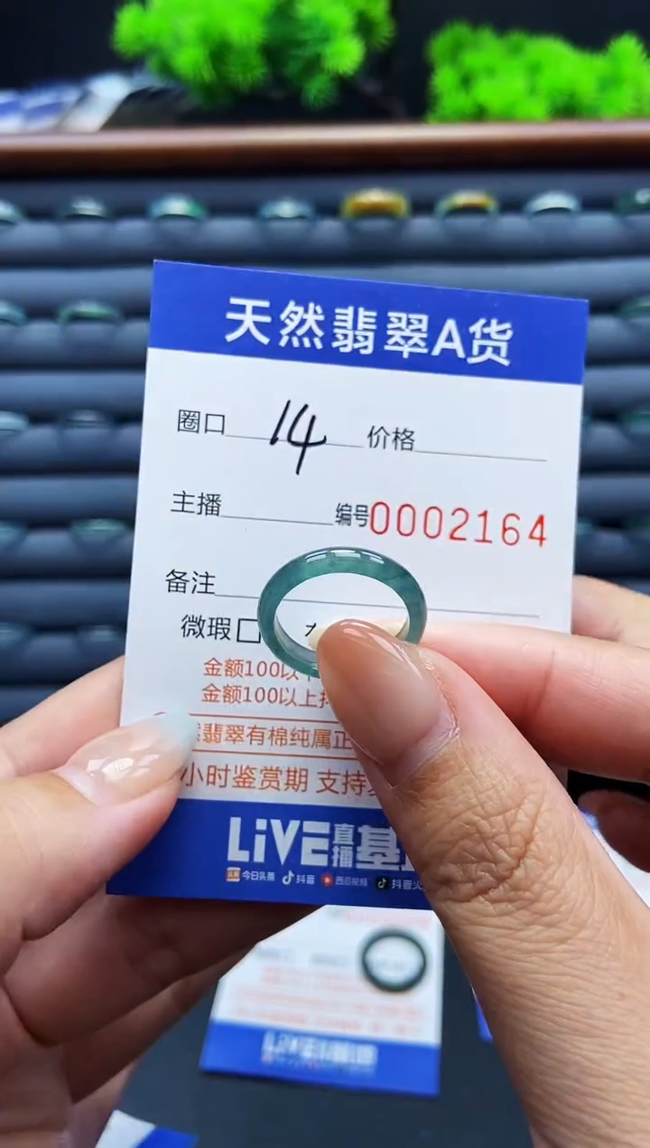 未镶嵌戒指翡翠戒圈