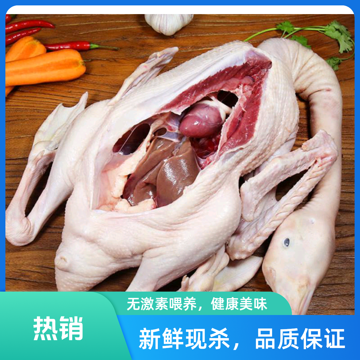 顺丰包邮【今天拍明天到，2只大鹅】农家散养大白鹅，毛重16斤，净重9-10斤，不带包，带鹅心鹅肝