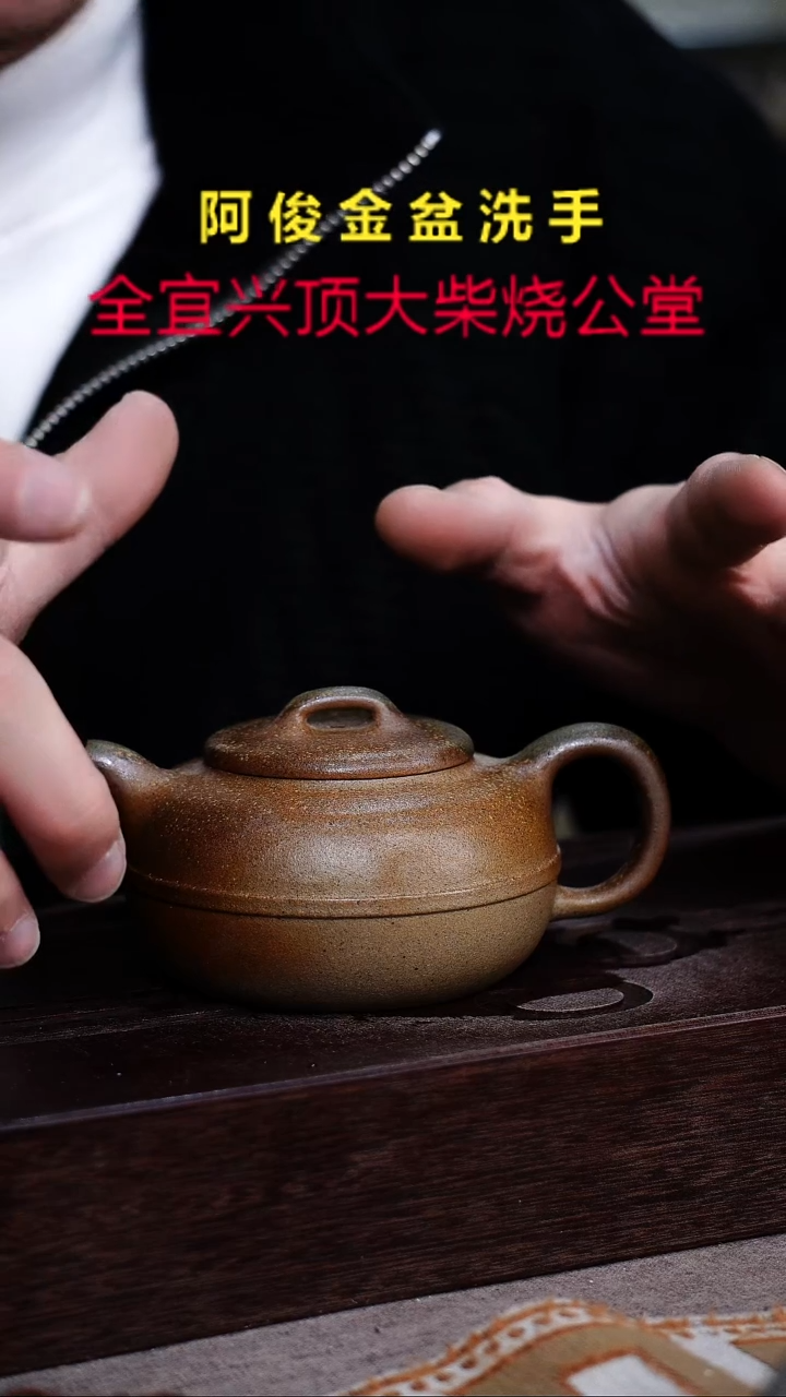 茶壶紫砂宜兴紫砂柴烧