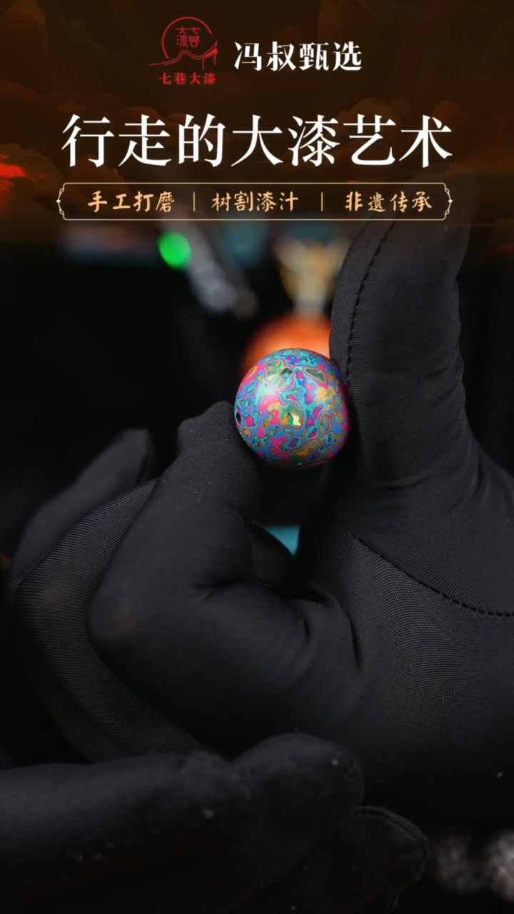 【闪购商品】大漆单珠/螺钿 2.0  002