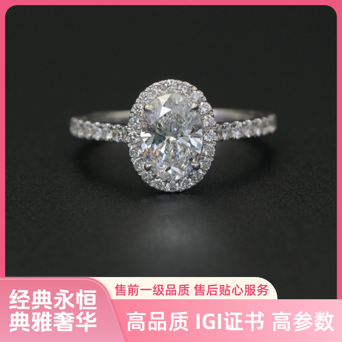 OLBV 实验室培育钻石椭圆围镶椭圆显大围镶时尚钻戒培育钻石18K金