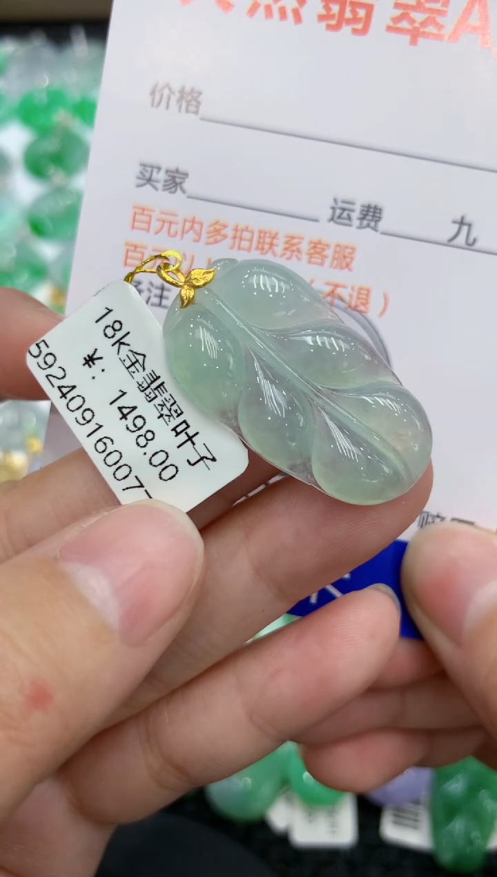【闪购商品】翡翠颈饰18K金镶嵌111111111111