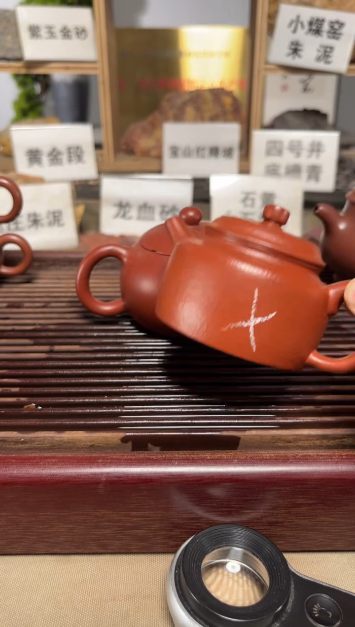 茶壶紫砂微瑕大红袍德中