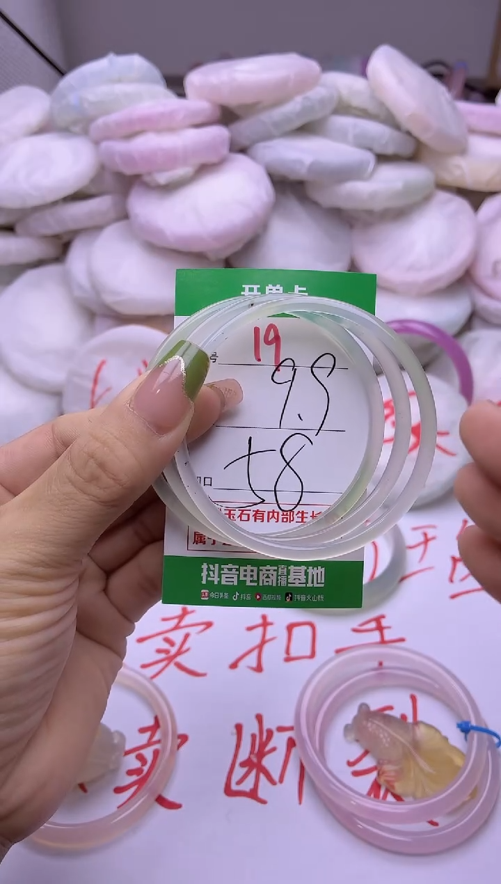玛瑙/玉髓手镯未镶嵌19