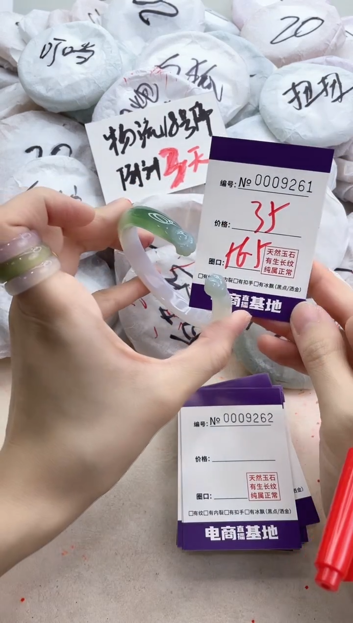 【闪购商品】玛瑙/玉髓手镯未镶嵌9261