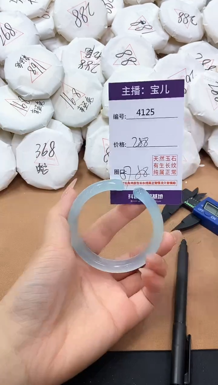 【闪购商品】玛瑙/玉髓手镯未镶嵌4125