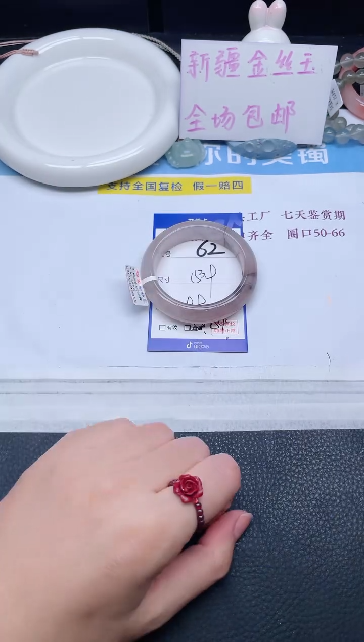 未镶嵌手镯石英质玉62-53.9