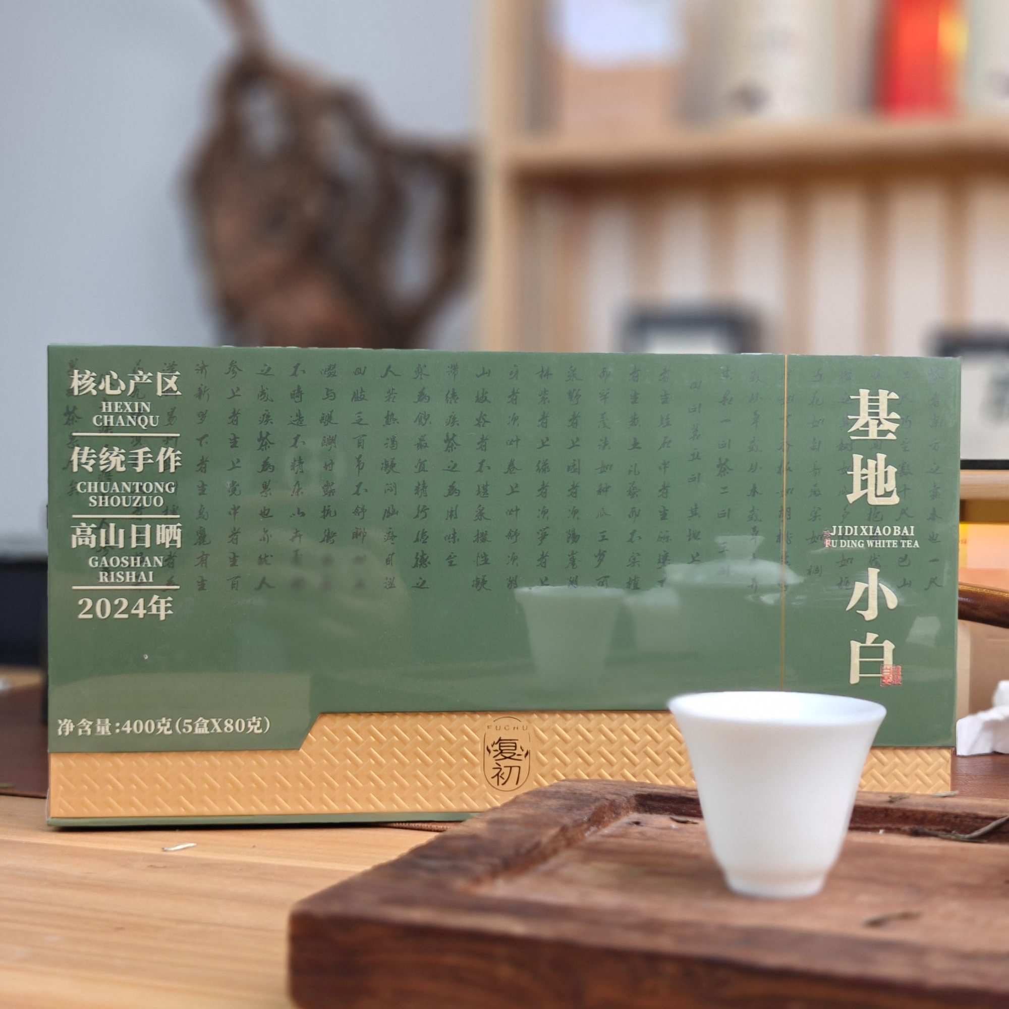 （精品群体种发）2024年梅山基地荒野小白茶