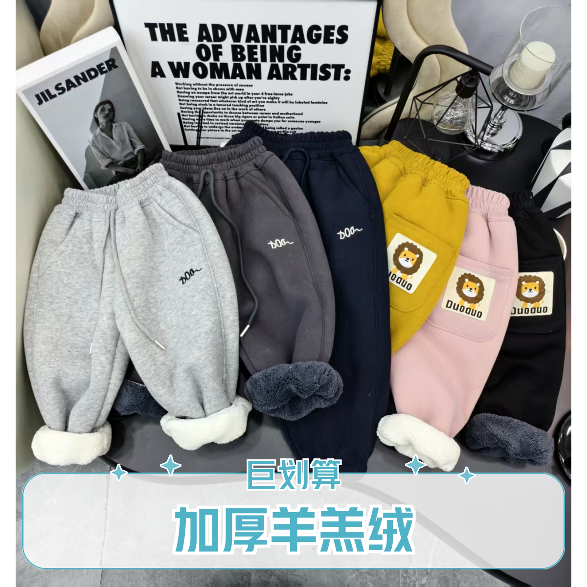 【加厚羊羔绒】冬季儿童韩系小狮子加厚加绒羊羔绒卫裤4641